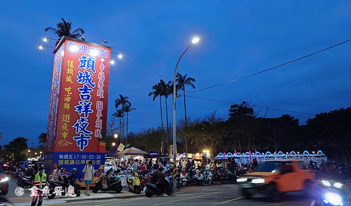 頭城吉祥夜市