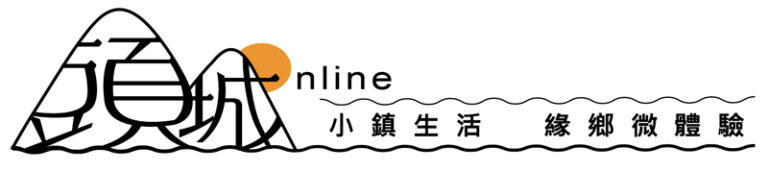 頭城Online 緣鄉微體驗 里行政區入口