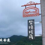 頭城 賣堅果的披薩店 Nut-Selling Pizza Shop