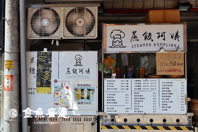 蒸餃阿姨 吃巧又吃飽的排隊美食 Steamed Dumpling Auntie’s , Satisfying and Delicious Must-Try Street Food