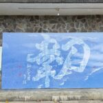 2026 韌真。藝廊展區