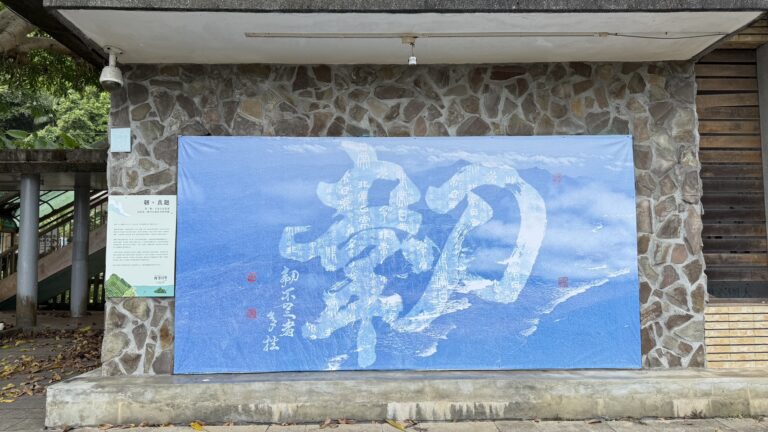 2026 韌真。藝廊展區